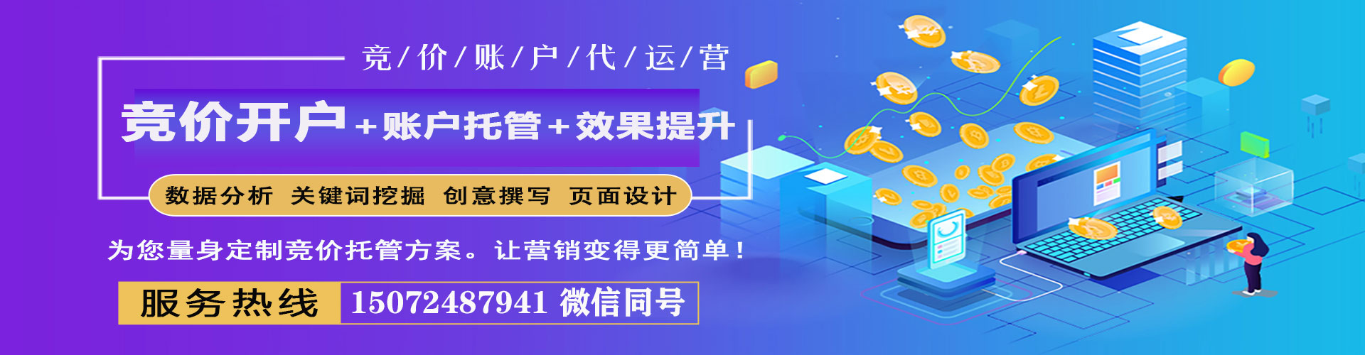 铜山百度推广托管